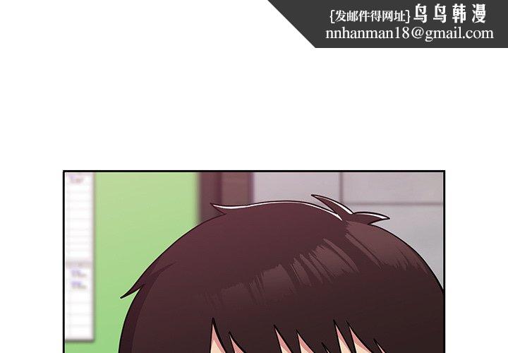 青梅以上恋人未满第28话