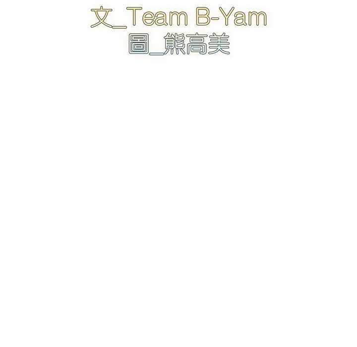 青梅以上恋人未满第28话