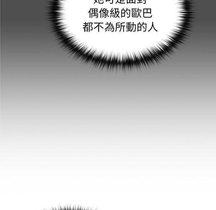 青梅以上恋人未满第28话