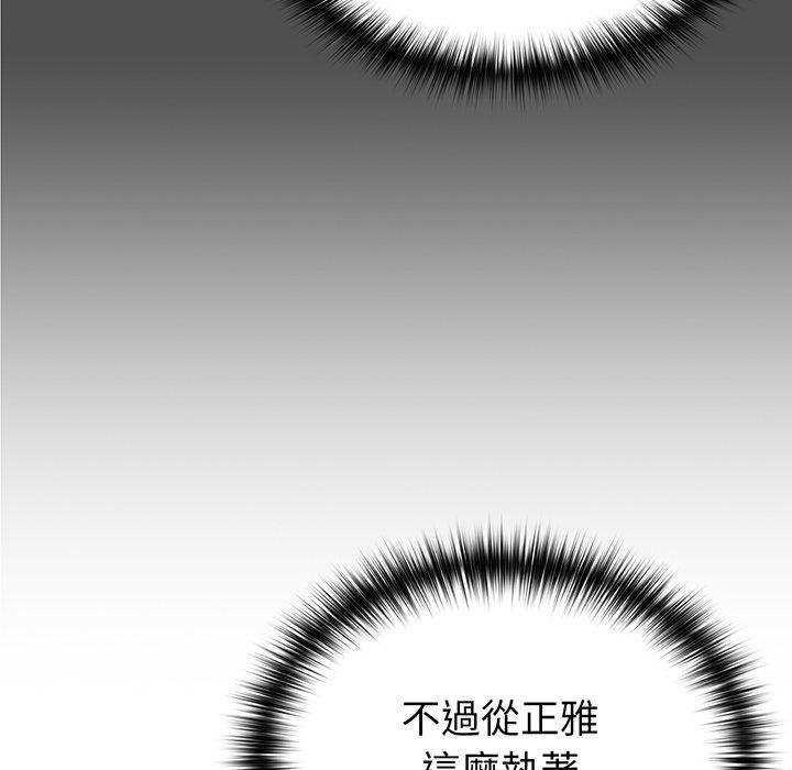 青梅以上恋人未满第28话