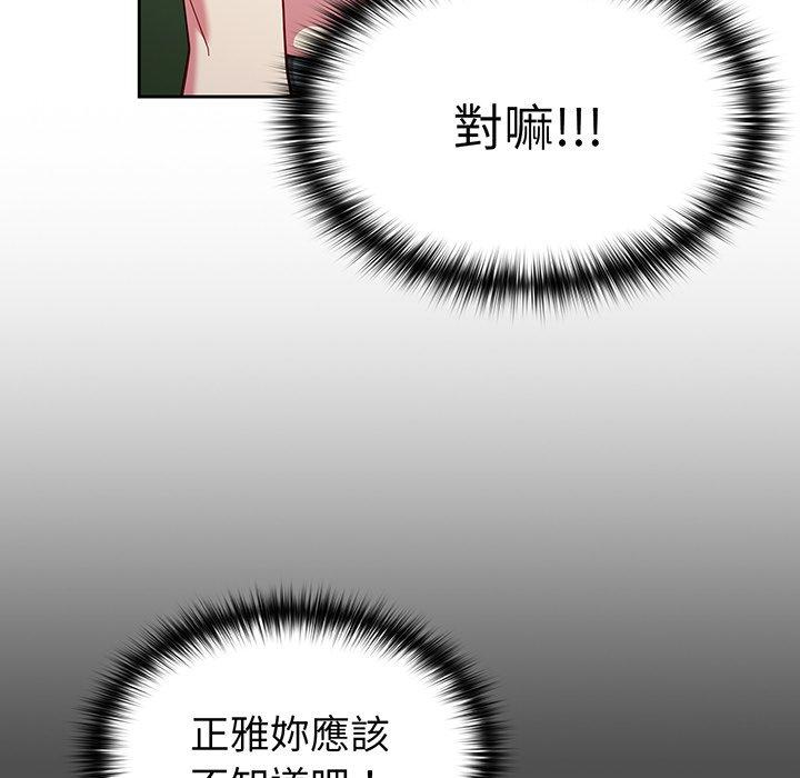 青梅以上恋人未满第28话