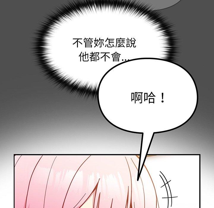 青梅以上恋人未满第28话