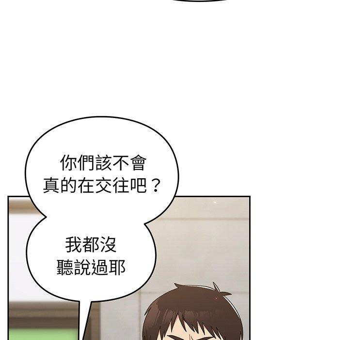 青梅以上恋人未满第28话