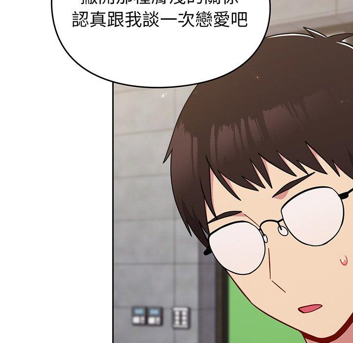 青梅以上恋人未满第28话