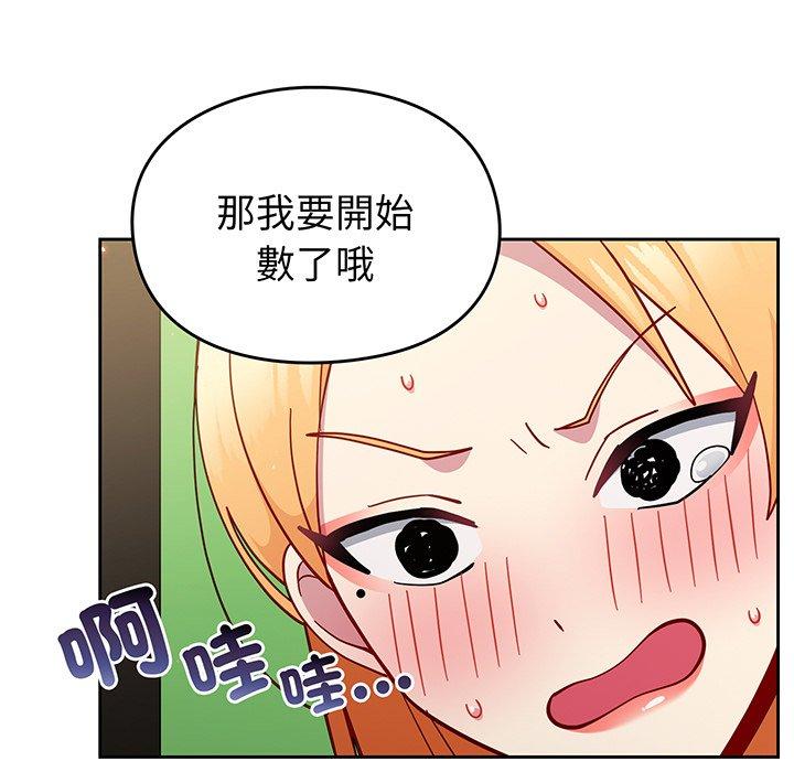 青梅以上恋人未满第28话