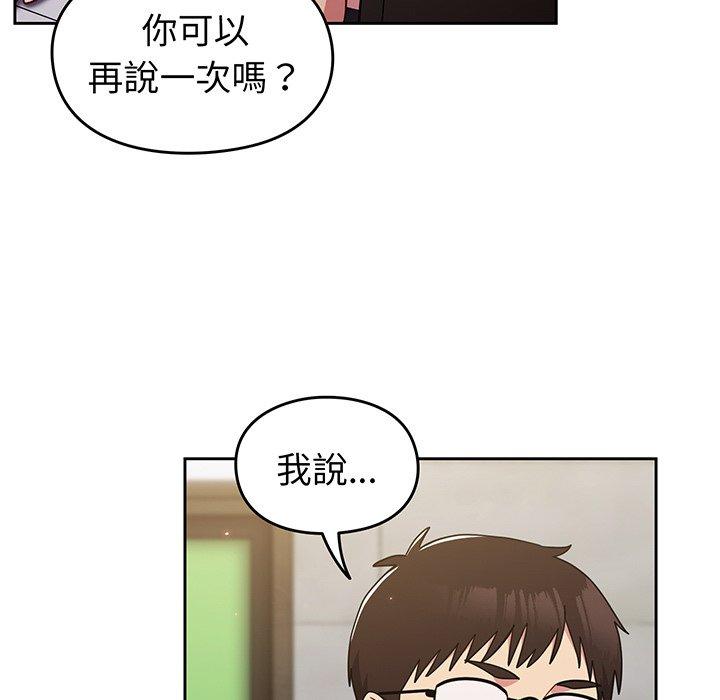 青梅以上恋人未满第28话