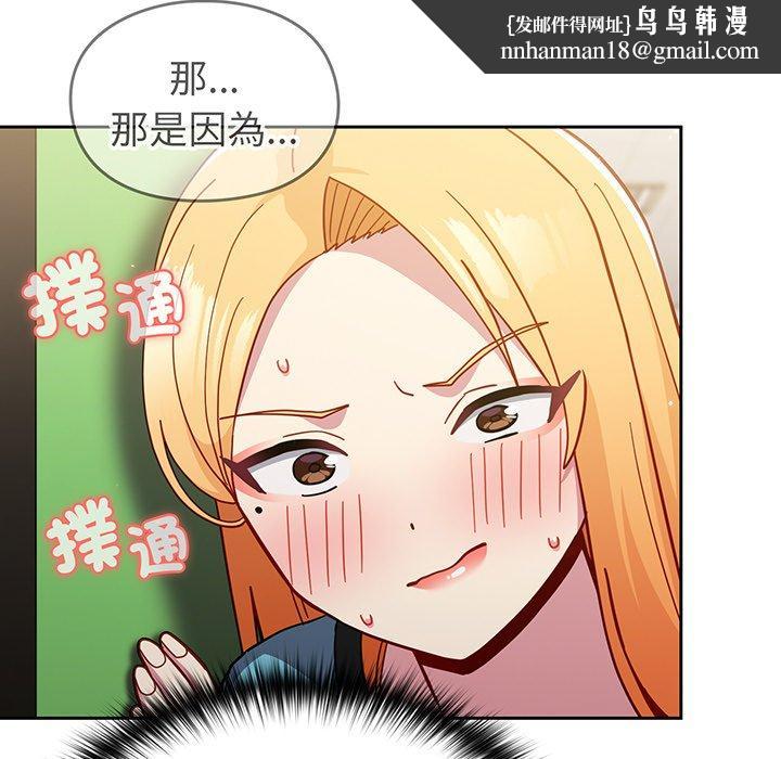 青梅以上恋人未满第28话
