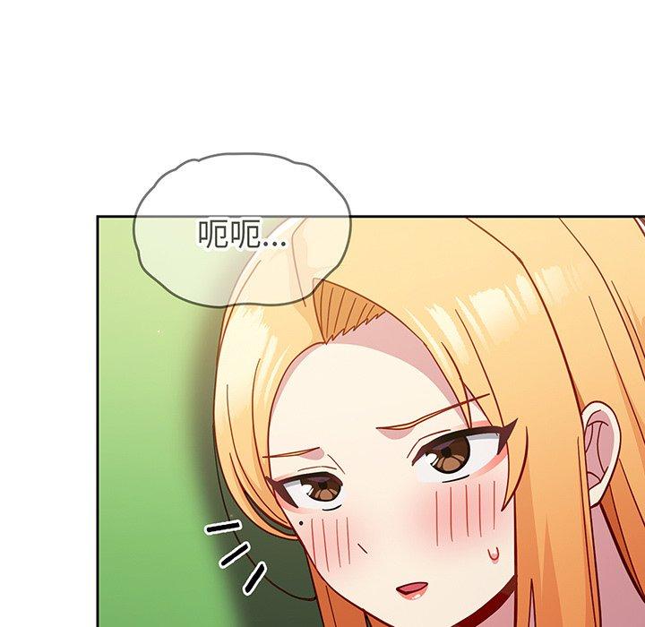 青梅以上恋人未满第28话