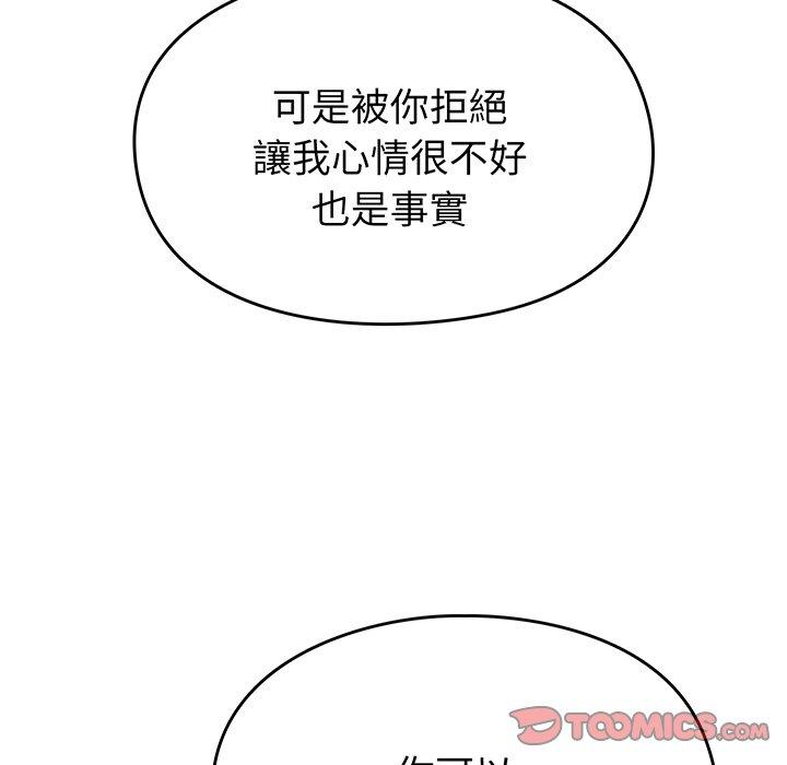青梅以上恋人未满第28话