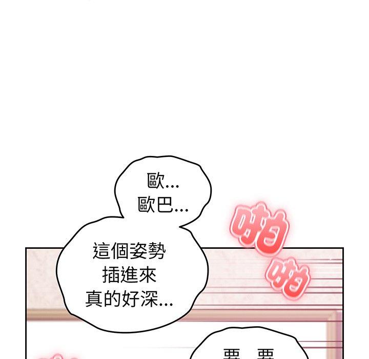 青梅以上恋人未满第28话