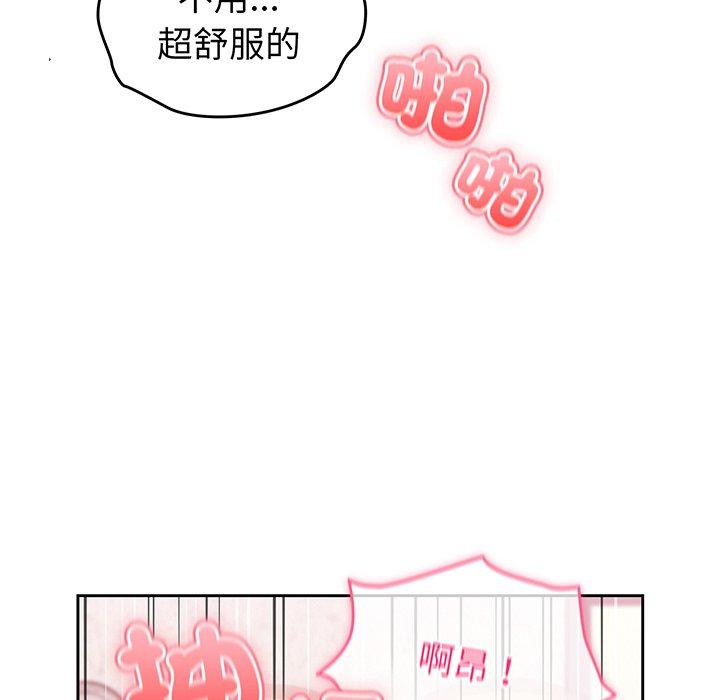 青梅以上恋人未满第28话