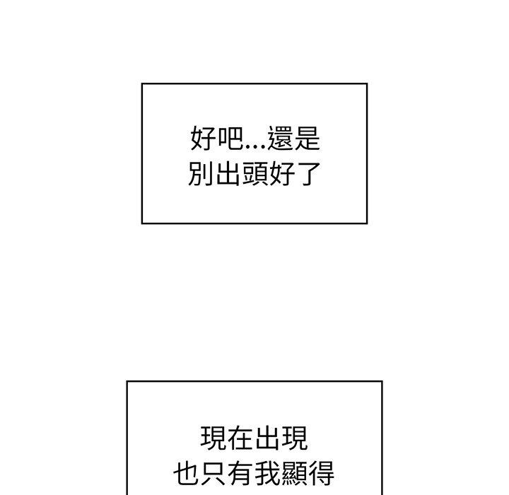 青梅以上恋人未满第28话