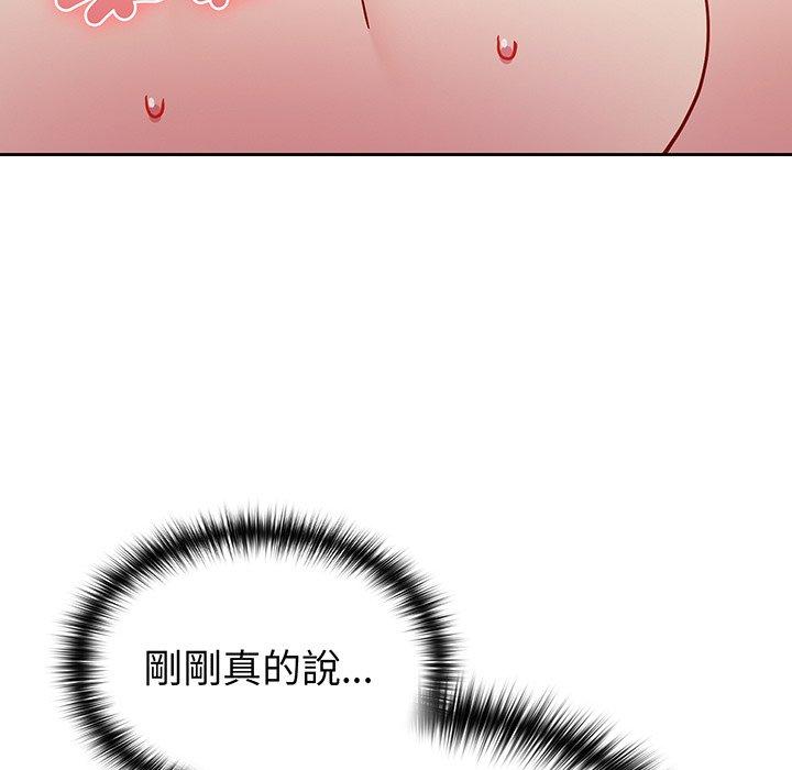 青梅以上恋人未满第28话