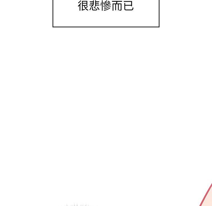 青梅以上恋人未满第28话