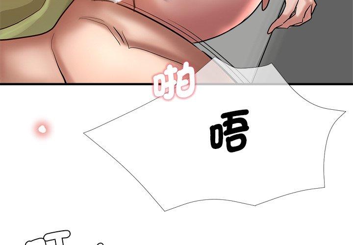 瑜珈初体验第33话