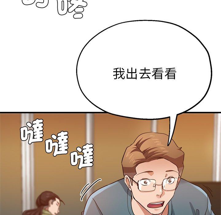 瑜珈初体验第33话