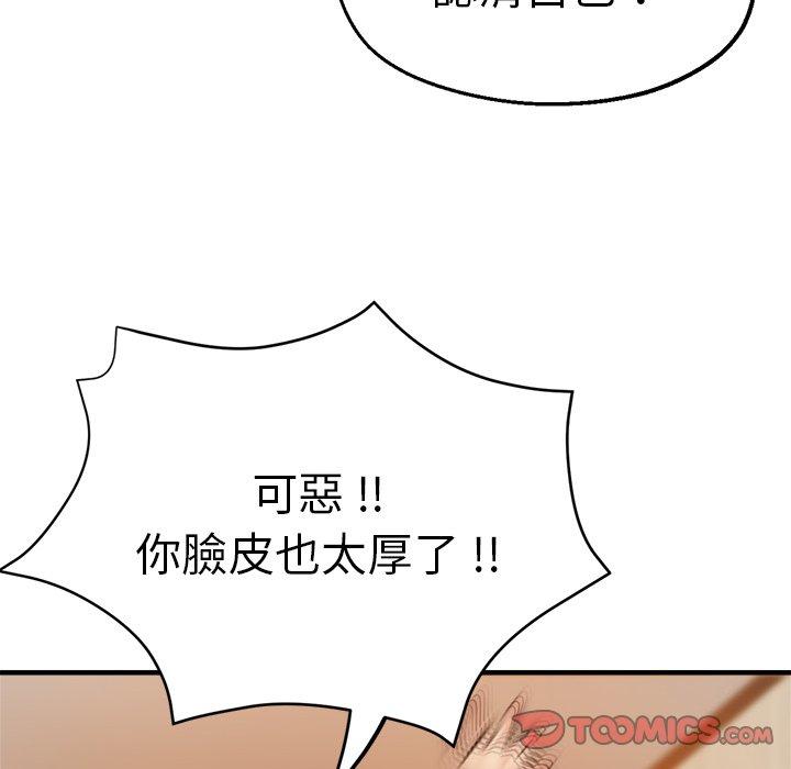 瑜珈初体验第33话