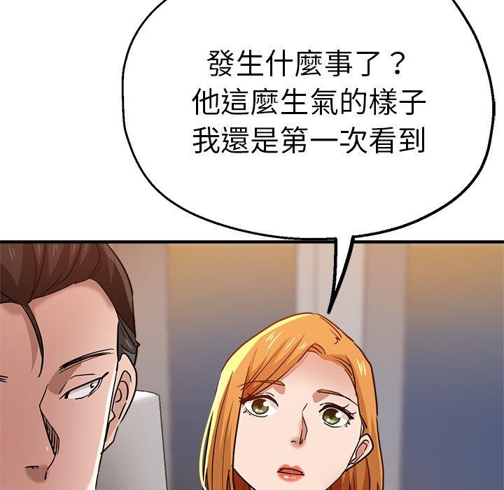 瑜珈初体验第33话