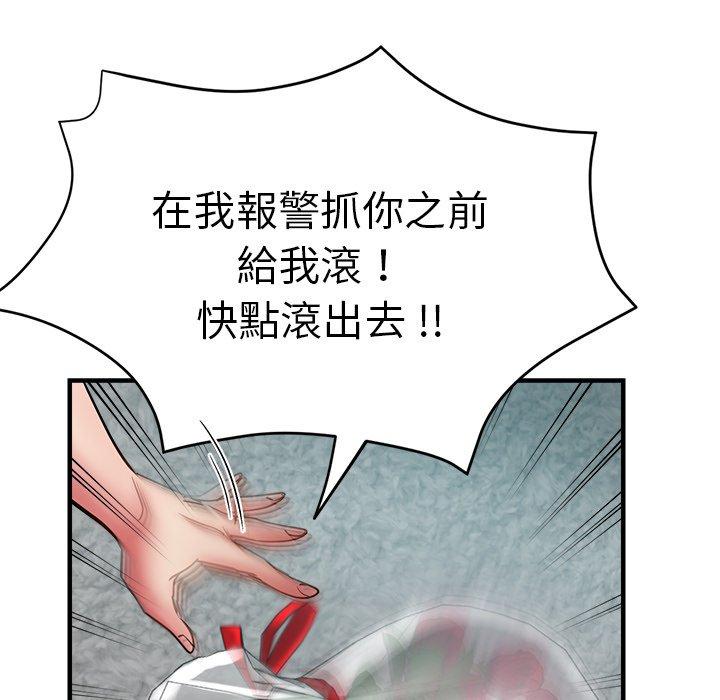 瑜珈初体验第33话
