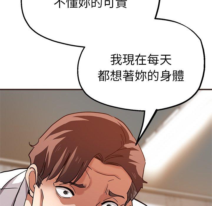 瑜珈初体验第33话