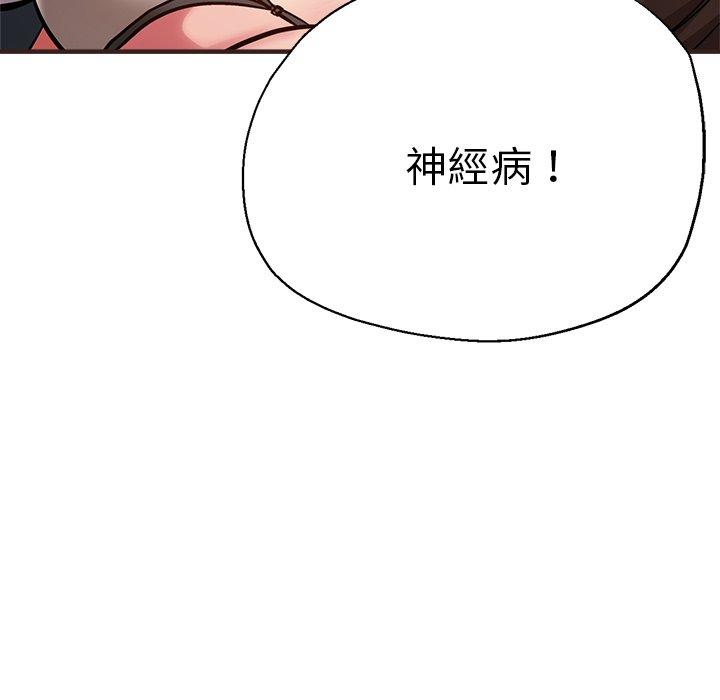 瑜珈初体验第33话