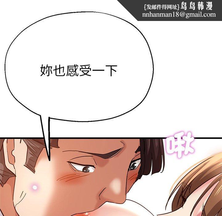 瑜珈初体验第33话