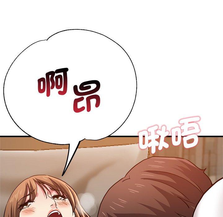 瑜珈初体验第33话