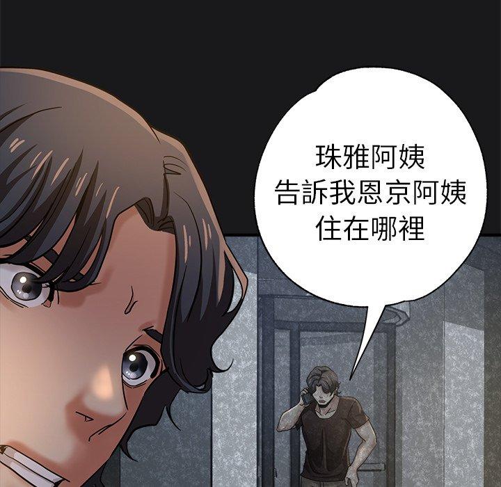 瑜珈初体验第33话
