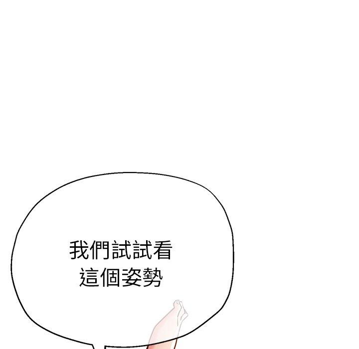 瑜珈初体验第33话