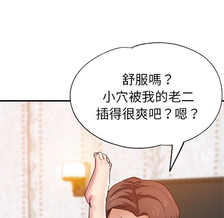 瑜珈初体验第33话