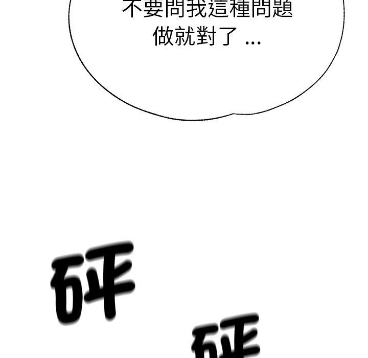 瑜珈初体验第33话