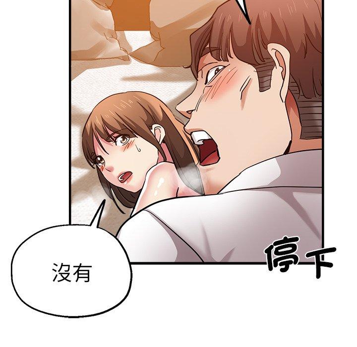 瑜珈初体验第33话