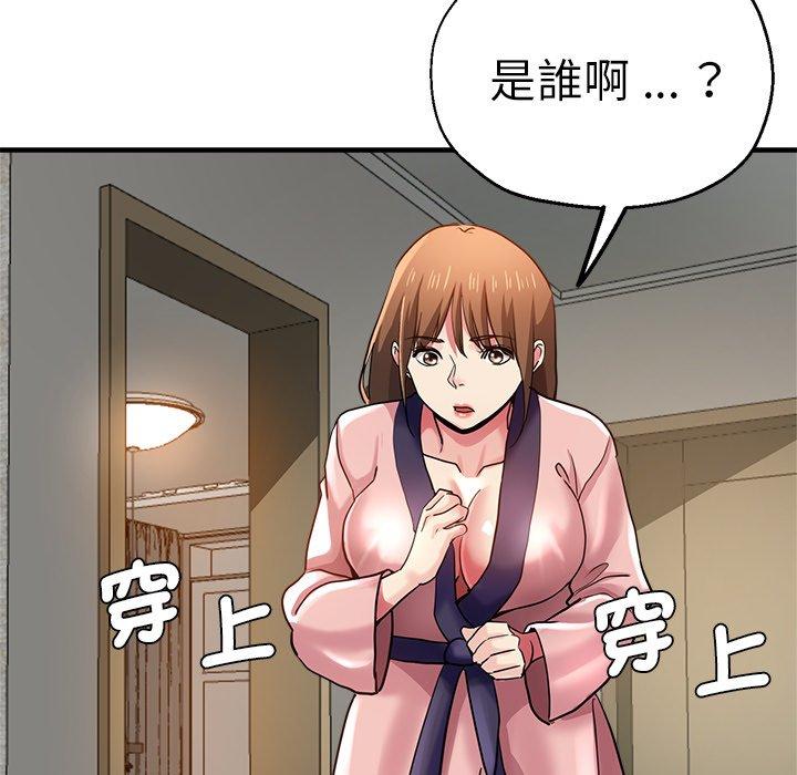 瑜珈初体验第33话