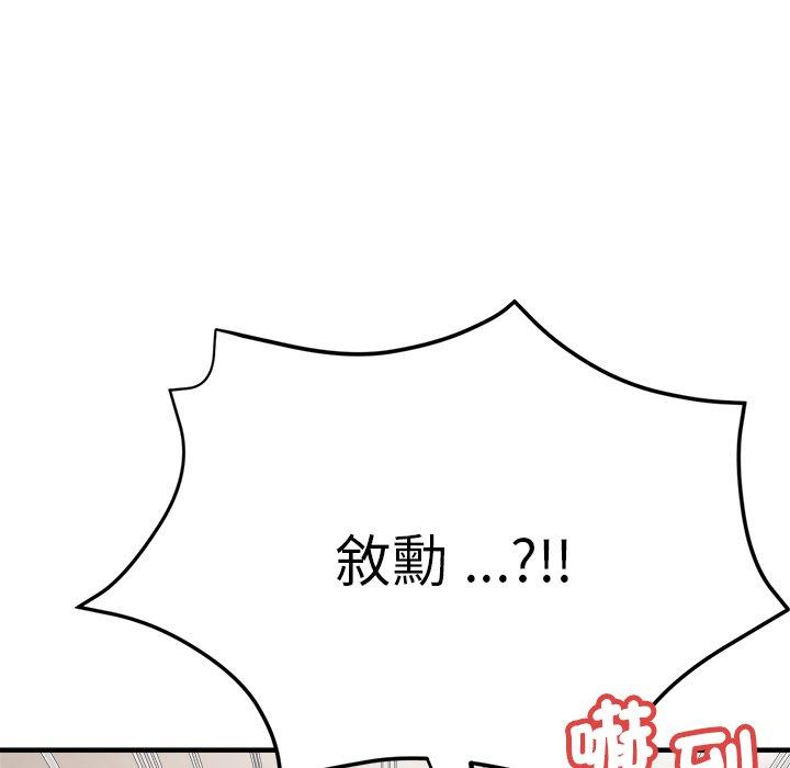 瑜珈初体验第33话
