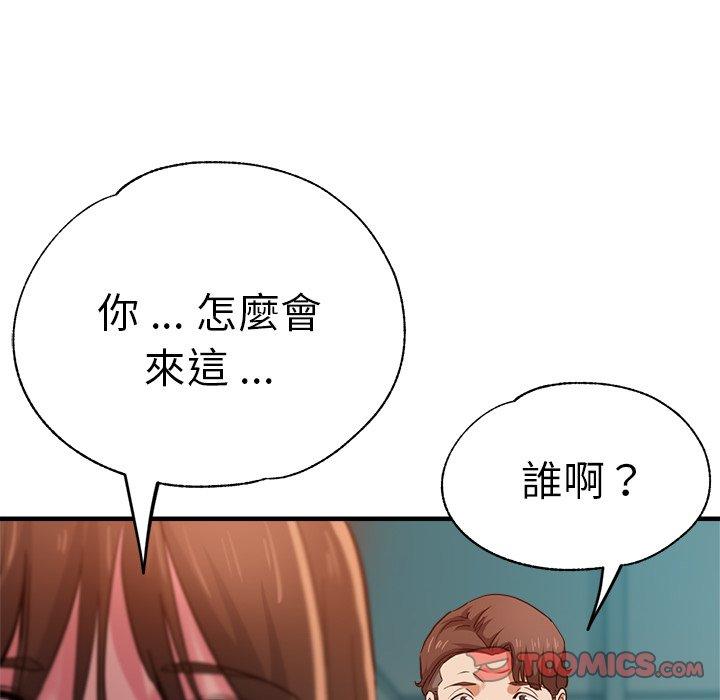 瑜珈初体验第33话