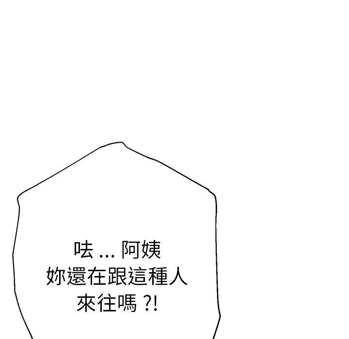 瑜珈初体验第33话