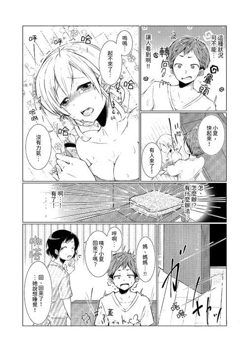 用H教育我家的小太妹～白癡老哥不要舔那里呀 - 第1話13.jpg,用H教育我家的小太妹～白癡老哥不要舔那里呀 - 第1話13,用H教育我家的小太妹～白癡老哥不要舔那里呀 - 第1話