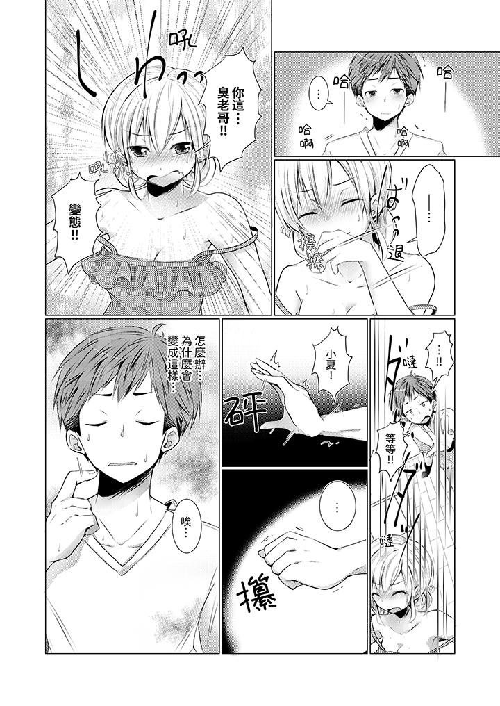 用H教育我家的小太妹～白癡老哥不要舔那里呀 - 第2話7.jpg,用H教育我家的小太妹～白癡老哥不要舔那里呀 - 第2話7,用H教育我家的小太妹～白癡老哥不要舔那里呀 - 第2話