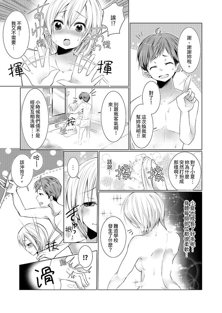 用H教育我家的小太妹～白癡老哥不要舔那里呀 - 第2話12.jpg,用H教育我家的小太妹～白癡老哥不要舔那里呀 - 第2話12,用H教育我家的小太妹～白癡老哥不要舔那里呀 - 第2話