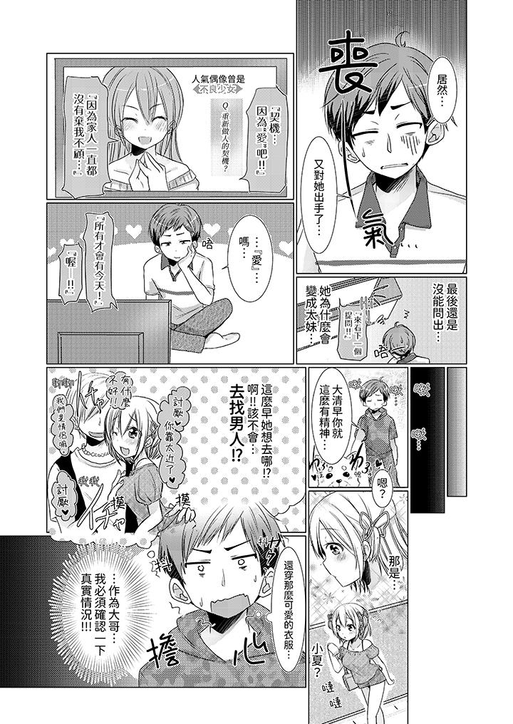用H教育我家的小太妹～白癡老哥不要舔那里呀 - 第3話4.jpg,用H教育我家的小太妹～白癡老哥不要舔那里呀 - 第3話4,用H教育我家的小太妹～白癡老哥不要舔那里呀 - 第3話