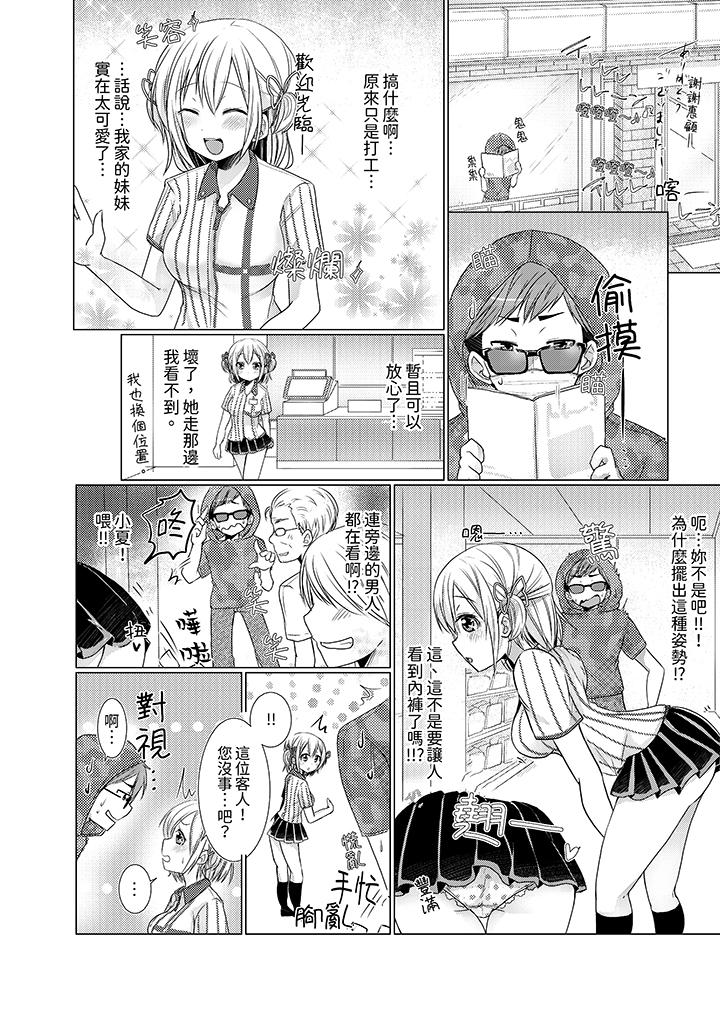 用H教育我家的小太妹～白癡老哥不要舔那里呀 - 第3話5.jpg,用H教育我家的小太妹～白癡老哥不要舔那里呀 - 第3話5,用H教育我家的小太妹～白癡老哥不要舔那里呀 - 第3話