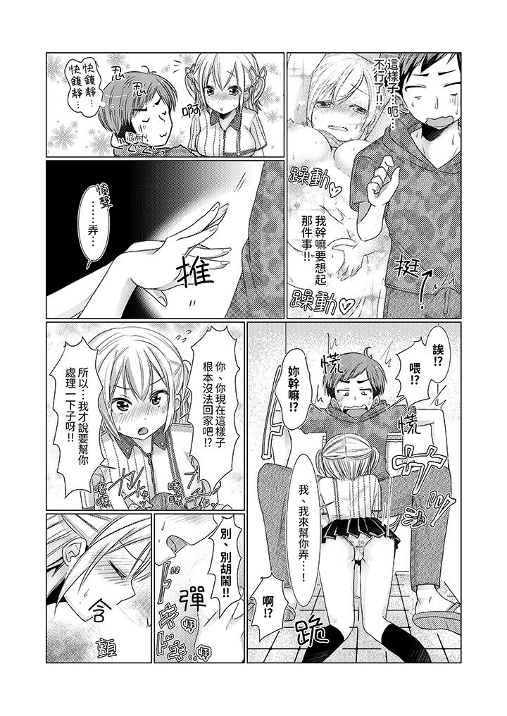 用H教育我家的小太妹～白癡老哥不要舔那里呀 - 第3話7.jpg,用H教育我家的小太妹～白癡老哥不要舔那里呀 - 第3話7,用H教育我家的小太妹～白癡老哥不要舔那里呀 - 第3話