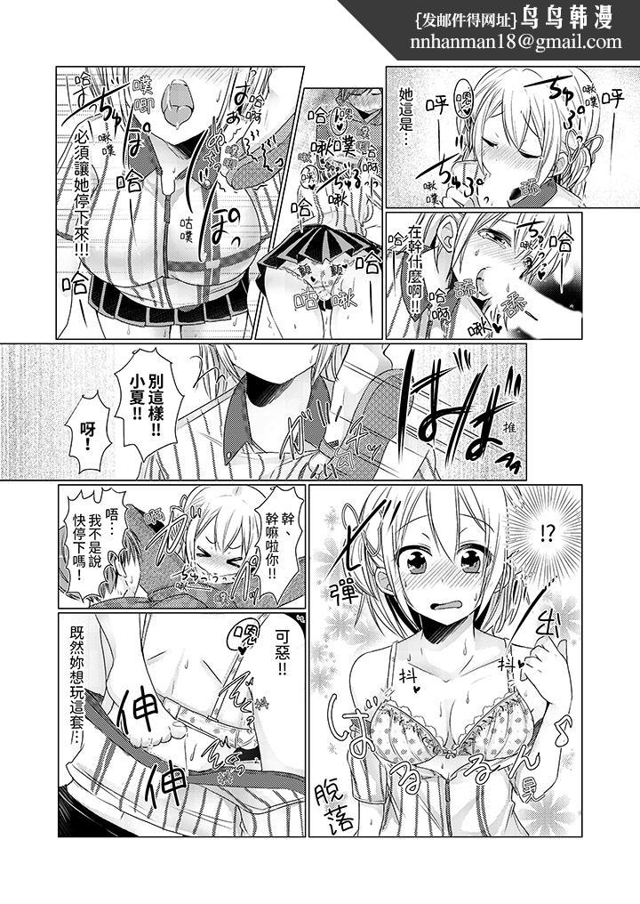 用H教育我家的小太妹～白癡老哥不要舔那里呀 - 第3話8.jpg,用H教育我家的小太妹～白癡老哥不要舔那里呀 - 第3話8,用H教育我家的小太妹～白癡老哥不要舔那里呀 - 第3話