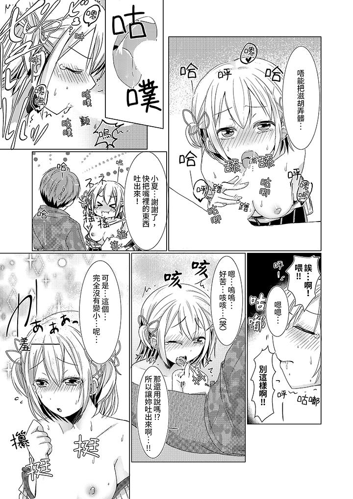 用H教育我家的小太妹～白癡老哥不要舔那里呀 - 第3話10.jpg,用H教育我家的小太妹～白癡老哥不要舔那里呀 - 第3話10,用H教育我家的小太妹～白癡老哥不要舔那里呀 - 第3話