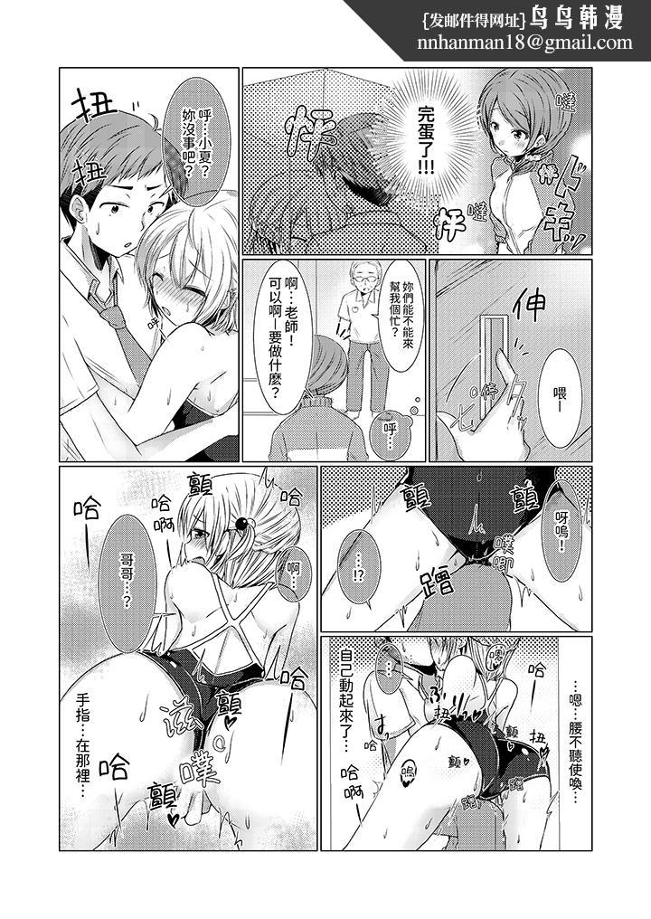 用H教育我家的小太妹～白癡老哥不要舔那里呀 - 第4話8.jpg,用H教育我家的小太妹～白癡老哥不要舔那里呀 - 第4話8,用H教育我家的小太妹～白癡老哥不要舔那里呀 - 第4話