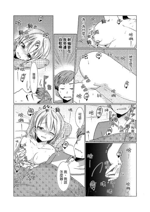 用H教育我家的小太妹～白癡老哥不要舔那里呀 - 第4話13.jpg,用H教育我家的小太妹～白癡老哥不要舔那里呀 - 第4話13,用H教育我家的小太妹～白癡老哥不要舔那里呀 - 第4話