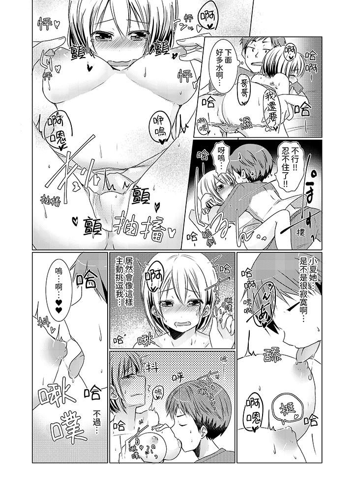 用H教育我家的小太妹～白癡老哥不要舔那里呀 - 第5話7.jpg,用H教育我家的小太妹～白癡老哥不要舔那里呀 - 第5話7,用H教育我家的小太妹～白癡老哥不要舔那里呀 - 第5話
