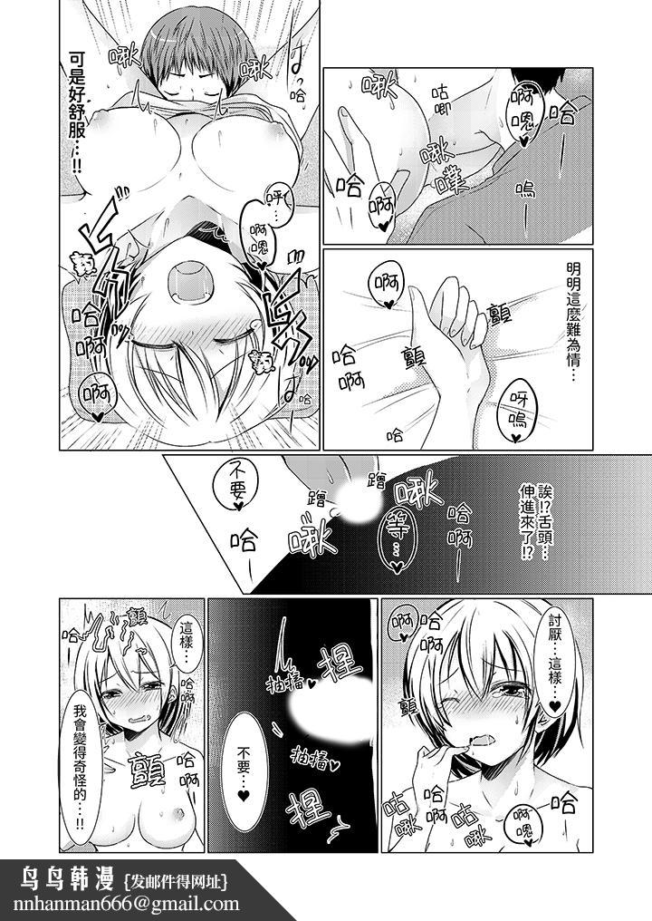 用H教育我家的小太妹～白癡老哥不要舔那里呀 - 第5話9.jpg,用H教育我家的小太妹～白癡老哥不要舔那里呀 - 第5話9,用H教育我家的小太妹～白癡老哥不要舔那里呀 - 第5話