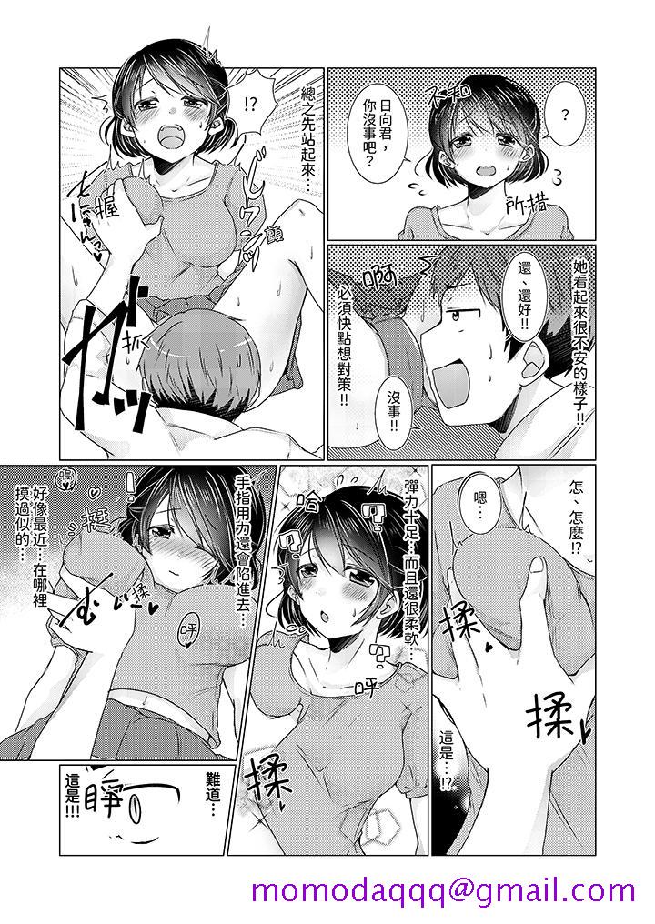 用H教育我家的小太妹～白癡老哥不要舔那里呀 - 第6話6.jpg,用H教育我家的小太妹～白癡老哥不要舔那里呀 - 第6話6,用H教育我家的小太妹～白癡老哥不要舔那里呀 - 第6話