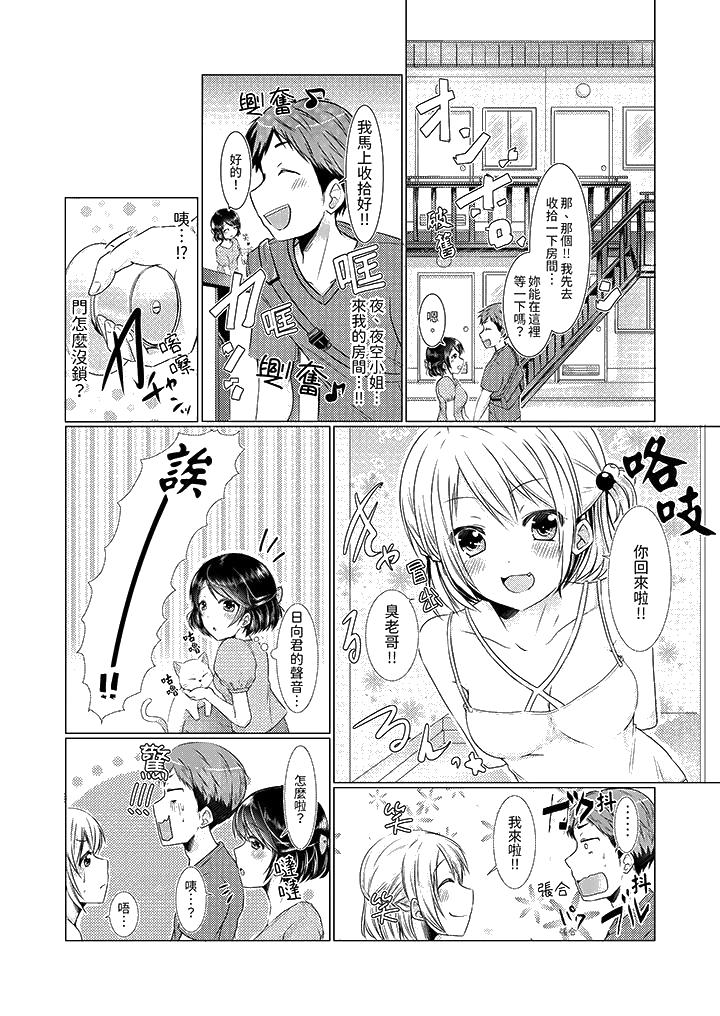 用H教育我家的小太妹～白癡老哥不要舔那里呀 - 第6話13.jpg,用H教育我家的小太妹～白癡老哥不要舔那里呀 - 第6話13,用H教育我家的小太妹～白癡老哥不要舔那里呀 - 第6話